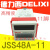 德力西JSS48A-11延时继电器11脚时间控器通电延时220V DH48S-11 AC220V现货 圆头座