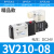 2V02508一进一出换向电磁阀DC24v气缸电子开关常闭控制阀AC220V 精品3V21008DC24V