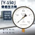 定制DYQT径向Y150普通压力表0~1.6/2.5Mpa水压油压锅炉用现场显示压力表 压力0~0.1Mpa