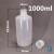 进口1000ml PP聚丙烯瓶小口试剂瓶耐高温灭菌密封瓶透明塑料瓶 小口 1000ml