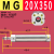 定制MG迷你气缸20 25 32 40X50X100X150X200-S不锈钢单轴磁性引拔 MG 20X350--S