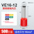VE0508接线端子 E7508 预绝缘端子管型冷压端子 VE16-12【红】-500只/包