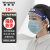 稳斯坦 WF062 透明防护面罩脸防护面屏 防油溅防油烟隔离面罩 一次性面罩(10个)