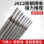 勋狸粑电焊条碳钢耐磨防粘焊条电焊机J422 2.0 2.5 3.2 4.0 5.0 体验装3.2焊条1斤约16根