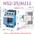 定制适用起动器 NS2-25 三相电动机 马达启动保护断路器 替 GV2 C 本体加AU11 063-1A