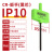 数控扳手IP扳手IP8IP15强力T型螺丝刀起子刀杆刀盘梅花螺丝扳手 IP10(黑芯) CR 扳手