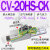 定制ACV吸盘大吸力真空发生器SCV带开关可调ZV CV-10/15/20/25/30 CV-10HS-K25L 带供气阀