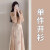 夏紫茉新中式国风吊带连衣裙套装女夏季2024新款感气质长裙两件套 开衫(单件) 45/55kg/M