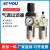 气源处理器AL3000-3二联空压机油水分离器调压阀气动元件电磁气缸 更多其他型号可以联系客服