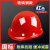 LISM国标工地安全帽透气加厚防砸建筑工程电工施工头帽领导安全帽劳保 红色 V型透气款