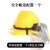 千井电焊防护罩脸部自动变光电焊面罩氩弧焊焊工头戴式护脸帽子神器罩 通用适配器一个+黄色安全帽