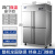 四门冰箱商用厨房立式冷藏冷冻柜大容量4开门冰柜大型展示柜 豪华款四门双温【二级能效