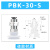 威尔克VRK PBK系列真空吸盘金具PAK/PBK-直立后进气金具配管吸盘支架 PBK-30-S M14牙接6mm管 