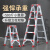 人字梯加厚铝合金梯子室内多功能家用折叠双侧工程梯安全便携合梯 红航空铝全筋加强加固6步1.8米+