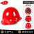 忽风帽子工地国标男加厚abs头盔透气领导施工劳保建筑工程定制印字 红色-玻璃钢加厚-按钮款