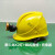 康涂宝带灯的安全帽带灯头盔充电工地帽矿工帽龙安全帽灯LED头盔灯 C-X2灯+欧式黄帽+充电器