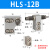 滑台气缸HLS6/8/12/16/20/25-10-20-30-40-50-75-S-A星辰精密气缸 HLS-12B