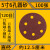圆形植绒砂纸片5寸6孔8孔气动干磨机拉绒片圆盘打磨红砂纸125沙纸 5寸6孔120目(100张)