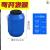 废液桶实验室25公斤大号容量塑料柴油溶试剂桶带盖储水危废收集缸 50升普通款蓝色-J12
