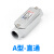 AJ TM（安佳）防爆穿线盒 YHXe 1.2寸 DN32 G1¼ A型直通