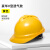 HKFZ安全帽工地男国标加厚ABS透气领导电力施工建筑工程工作头帽印字 豪华V型 透气款【黄色】按钮