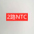 PLC工控板 可编程控制器 2N 1N 40 44 48MR 加装2路NTC(10K)