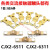 CJX2-6511-9511-8011触头CJX2-5011-4011交流接触器触点动静 CJX2s-9511(3动6静) 合金点(C级不)