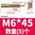 IGIFTFIRE定制【M6 -M8-M20】双圣  高强度蓬胀螺丝 击芯蓬胀 螺丝 锤钉壁 M6*45(5个)