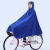 雨衣电动摩托车雨披全身加厚双人雨衣电动自行车雨衣成人骑行 3XL单帽檐单帽檐单帽檐蓝色 无规格