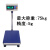 上海英展电子秤XK3150工业秤TCSW计重台秤蓝牙打印通讯称重 秤+蓝牙连接ERP软件PDA