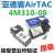 原装德客电磁阀4M310-08 DC24V气动执行器配件4M310-10 AC220V 4M3 4M310-10DC24V