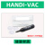 威尔克VRK 手动IC吸笔真空吸笔拾取器工具吸物笔吸物器强力吸笔配吸盘 HANDI-VAC配19.9MM吸盘 白色吸盘 