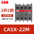 ABB接触器辅助触头CA5X CAL5X CAL18X CA4 CA3，支持验货 CA5X-22M
