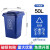 户外垃圾桶大号容量工业分类厨余室外带盖商用大型环卫箱 无轮50L 【可回收物】蓝色加厚