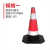 橡胶路锥反光锥雪糕桶禁止停车路障柱交通设施道路警示锥形雪糕筒 70 橡胶路锥