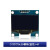 OLED显示屏0.96寸模块1.3寸液晶0.91寸串口IIC/SPI屏幕器件12864 1.3寸 白光 4针