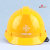沁度中国交建安全帽新中交安全帽中交企业标准化2022年实行印刷 黄色中交无杠