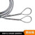 钢丝绳插编双扣吊车吊装吊索具编头起重工具钢丝绳14mm16mm18mm 14毫米1米
