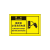 帛拉 OSHA安全警示标签当心类提示设备安全标识高粘移除无残胶不干胶 维修前必须关闭电源 127*89mm