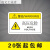 机械设备安全标识牌警告标志贴纸小心有电非工作人员请勿打开提示 高压危险 5.5x8.5cm