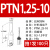 PTNPTV1.2525.51018针形接线端子裸预绝缘插针型接线鼻线耳 PTN1.2510(100只)裸端子