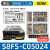 开关电源S8FS-C10024 代替S8JC-Z10024C 100W 4.5A 24V S8FS-C10024 100W 24V