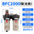 油水分离气源处理器BFC2000 3000 4000过滤器二联件AFC1500 BFC2000无表