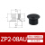 真空吸盘硅橡胶薄型ZP2-AU系列机械吸嘴ZP2-02AU工业气动配件吸嘴 ZP208AU黑色