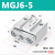 SMC 微型带导杆气缸 MGJ6-5