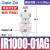 IR2000气动IR2020精密减压阀IR2010调压阀02 1010-01 1000 10 新款IR1000-01AG/含表和支架
