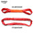 欧美品质型柔性彩色8吨10T12t圆形吊装带 起重彩色 吊带圆套吊绳 8吨2米环形
