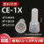 闭端子接线器/ 奶嘴电线接线头快速接线帽防水压线帽CE-2X CE-1X 尼龙CE-8 500只/包
