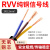 RVV控制电缆2 3 4 5 6 7多芯0.12/0.2/0.3/0.5平方电源信号线 电缆线 3芯X0.2平方 100米