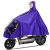 新款防暴雨雨衣电动车双人雨衣成人防晒单人加厚全身防暴雨雨披 5XL单人（150宽）紫色 双帽沿